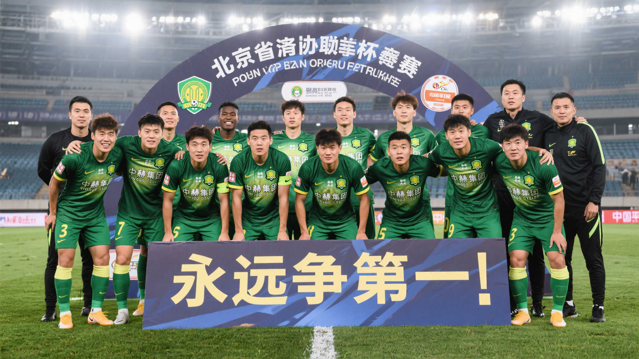作为中国足球顶尖职业俱乐部之一，北京国安多年来一直