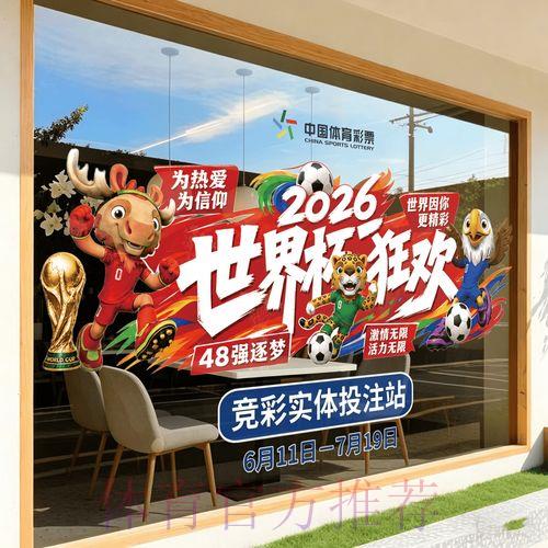 2026世界杯官方在线竞猜平台正规下载入口 2026世界杯官方在线竞猜平台正规下载入口
