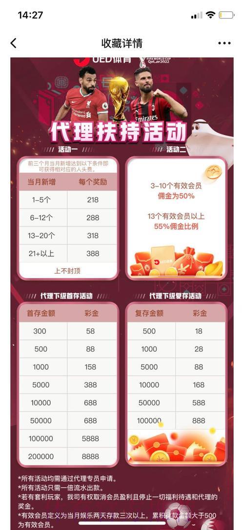 世界杯竞猜平台精选热门赛事投注推荐 世界杯竞猜平台精选热门赛事投注推荐