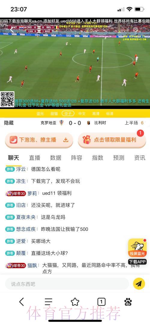 如何挑选世界杯安全可靠的投注平台