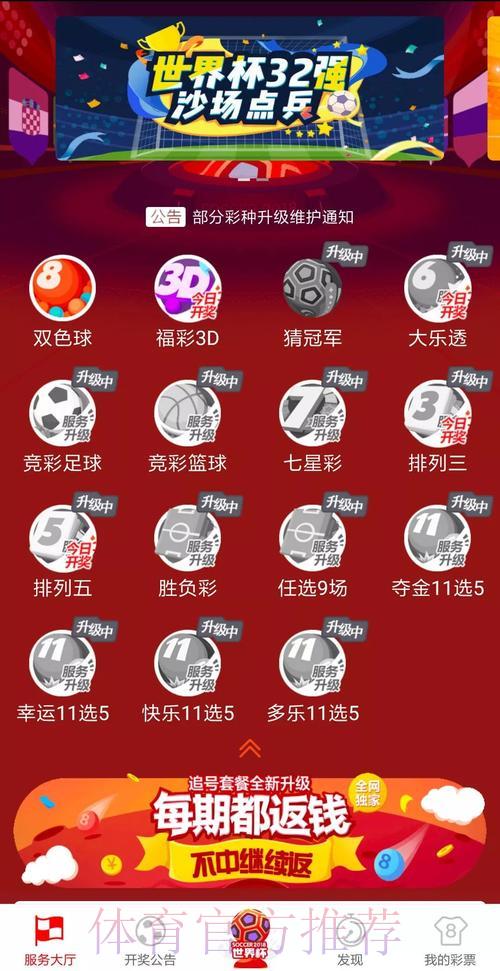 世界杯竞猜平台：2023年完整下注攻略指南