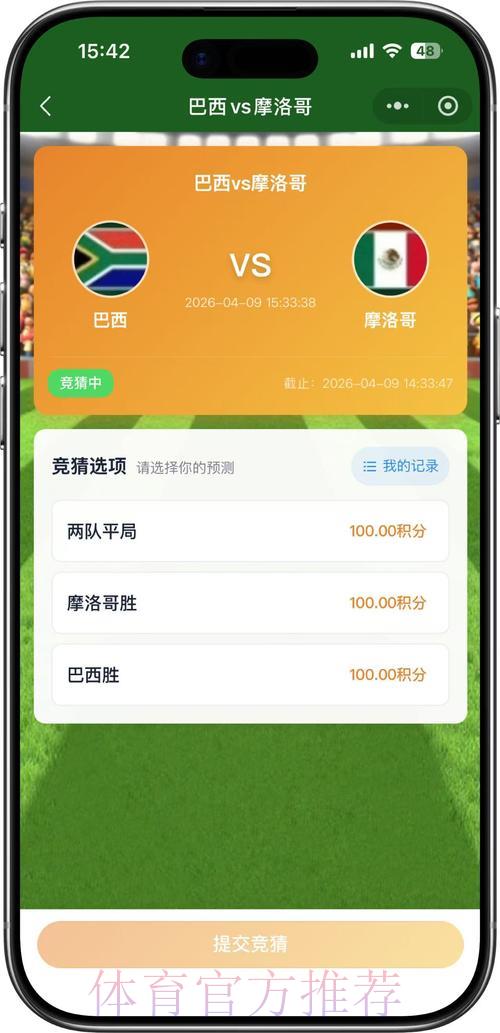 世界杯竞猜平台用户口碑调研与深度解析