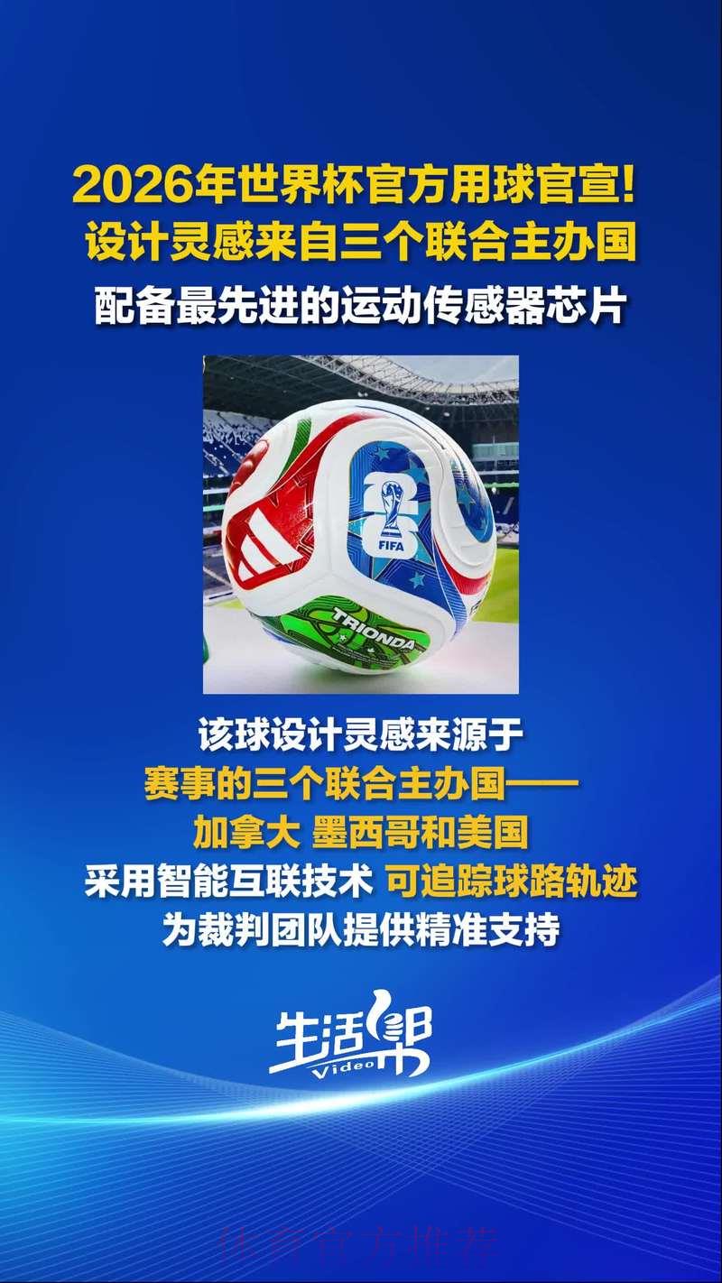 2026世界杯滚球免费畅玩 2026世界杯滚球免费畅玩