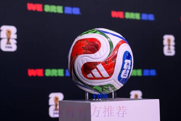 2026世界杯滚球免费畅玩 2026世界杯滚球免费畅玩