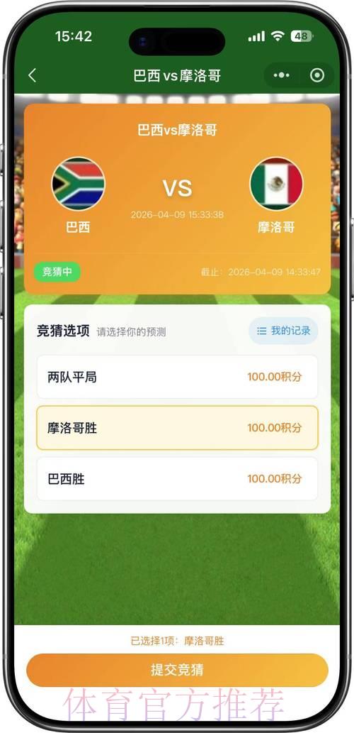 2026世界杯竞猜:苹果官方平台开启全新风尚 2026世界杯竞猜:苹果官方平台开启全新风尚