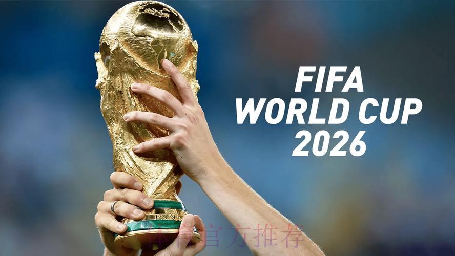 2026世界杯最佳投注平台推荐