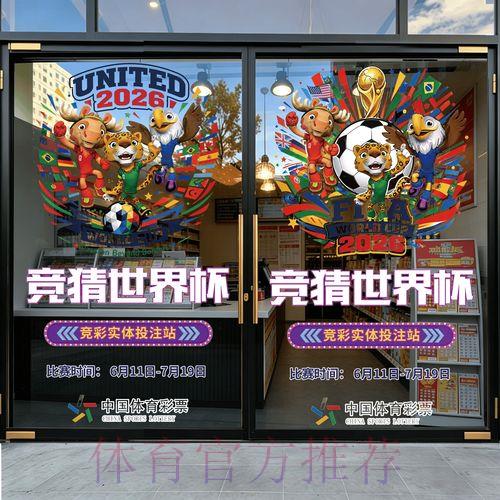 足球世界杯竞猜应用程序官方下载渠道