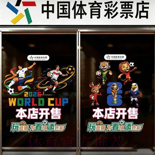 足球世界杯竞猜应用程序官方下载渠道