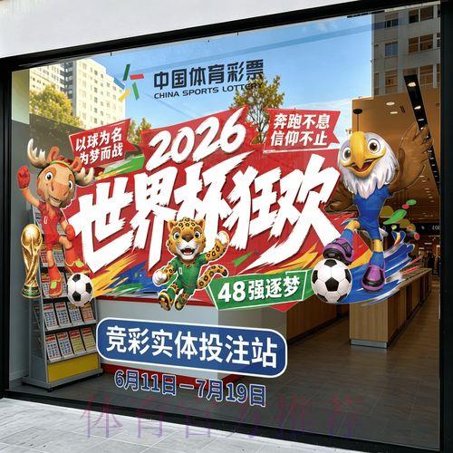 足球世界杯竞猜应用程序官方下载渠道