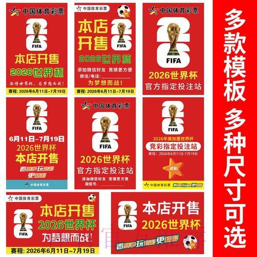 世界杯竞猜活动参与指南
