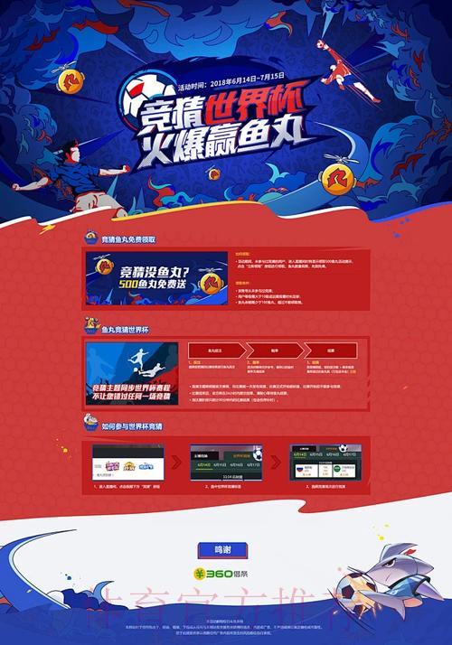 世界杯竞猜平台安全入口获取指南