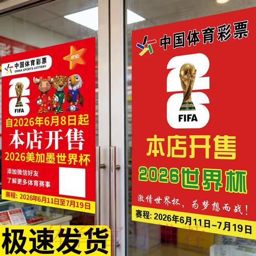 世界杯竞猜活动参与指南
