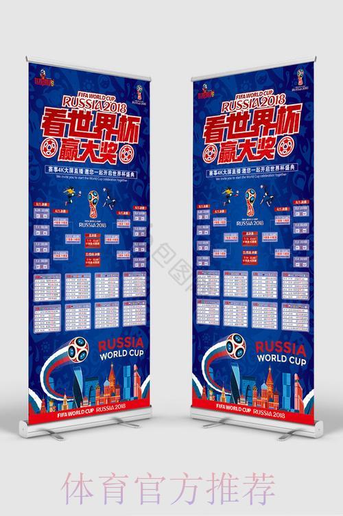 世界杯竞猜入口