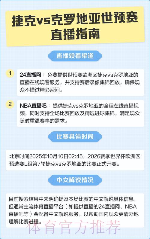 2026世界杯免费直播平台汇总，超全观看渠道推荐指南