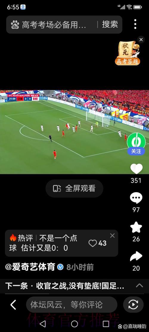 世界杯竞猜应用：实时直播与赛事互动功能全解析