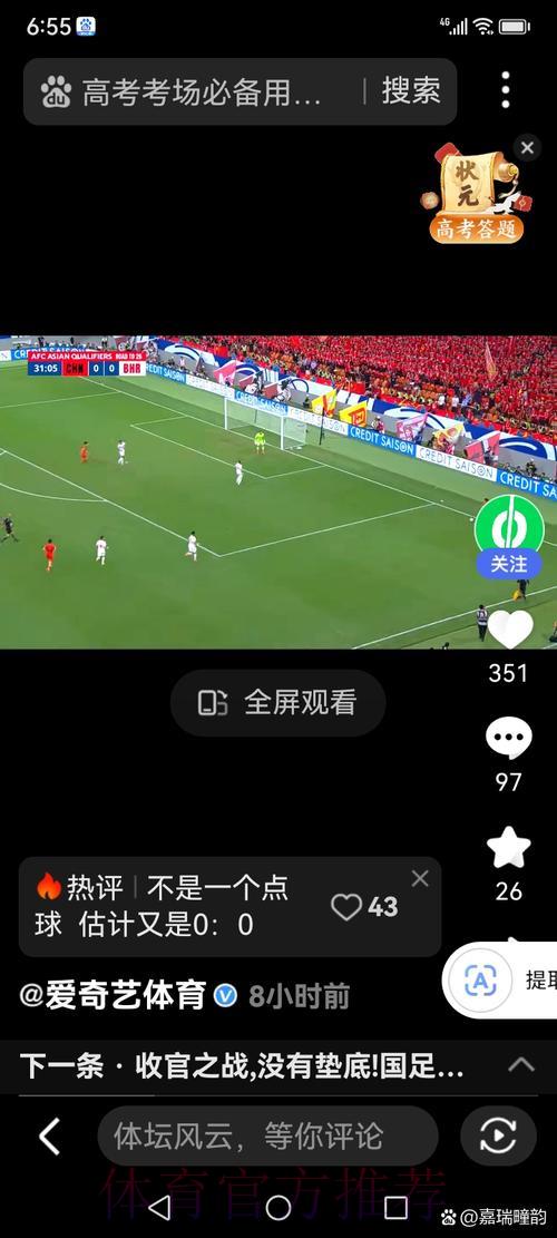 世界杯竞猜应用：实时直播与赛事互动功能全解析