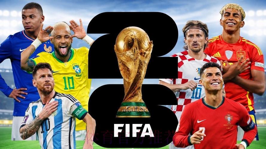 2026美加墨世界杯——大力神杯终极争霸之战