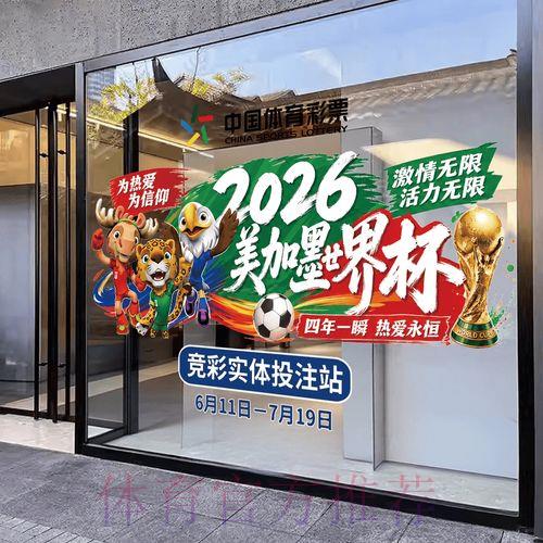 如何安全进入2026世界杯竞猜平台官方入口