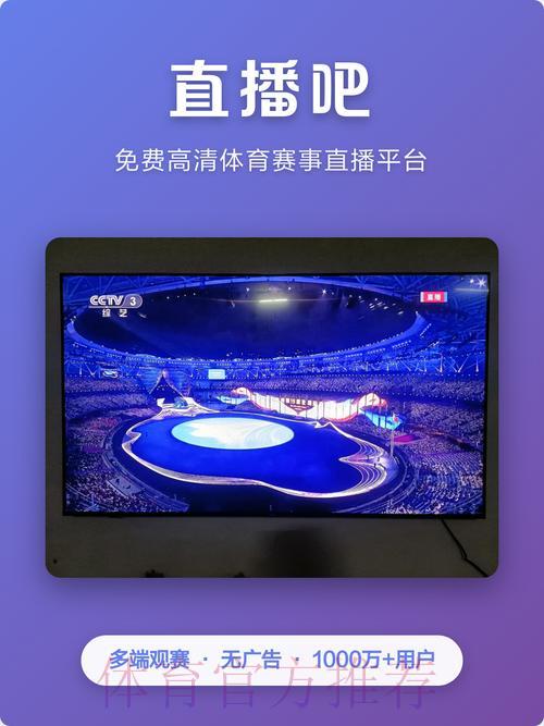 世界杯赛事直播:网速优化与平台挑选实用指南 世界杯赛事直播:网速优化与平台挑选实用指南