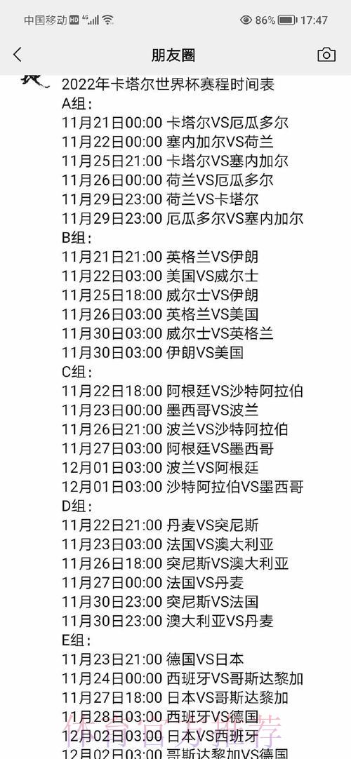 深度解析世界杯赛程安排与规则详解