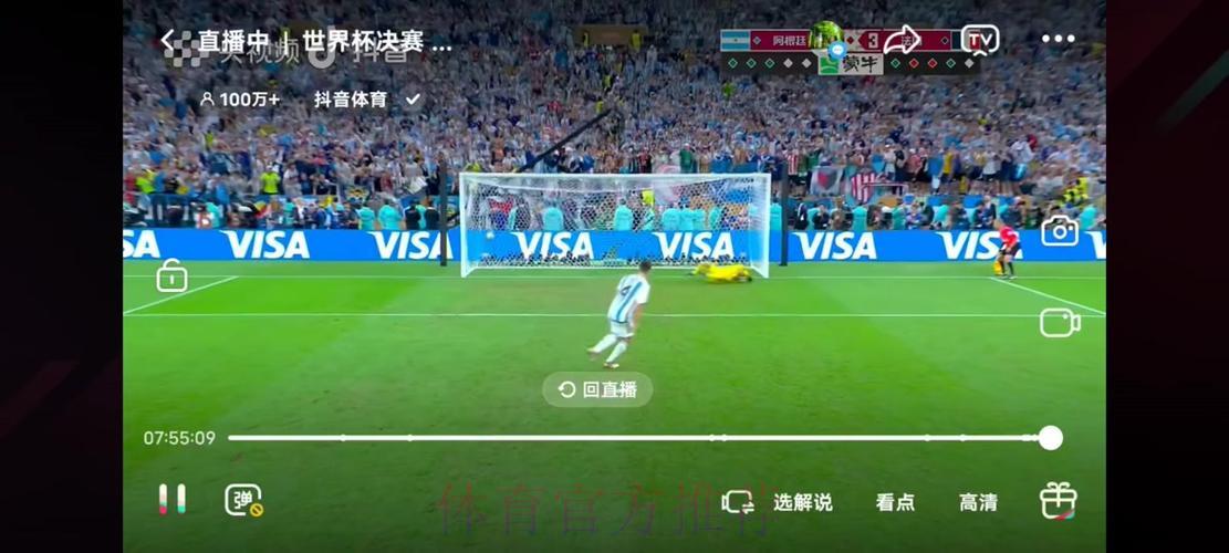 世界杯高清赛事免费在线直播平台